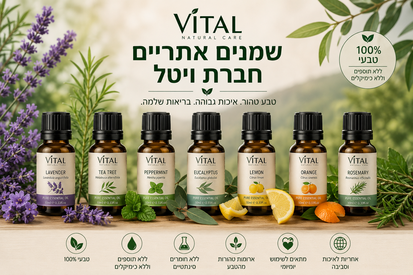 שמנים אתרים