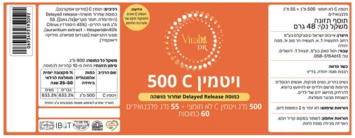ויטמין C 500 מ"ג DR