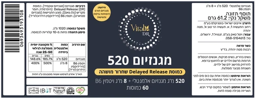 מגנזיום 520 מ"ג DR