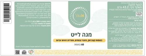 מגה לייט - תומך דיאטה