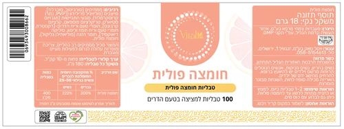 חומצה פולית 400 מק"ג