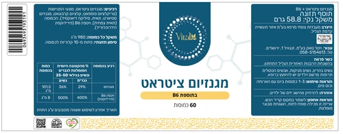 מגנזיום ציטראט