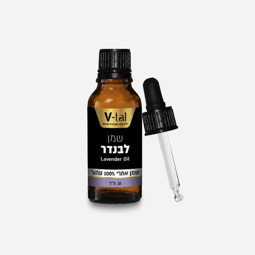 שמן לבנדר אתרי 10 מ"ל