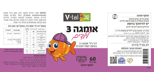 אומגה 3 דובונים לילדים