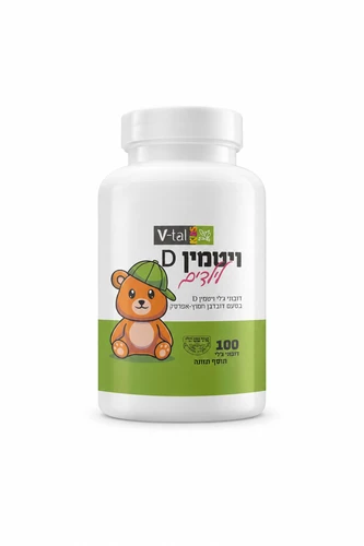 ויטמין D דובונים לילדים