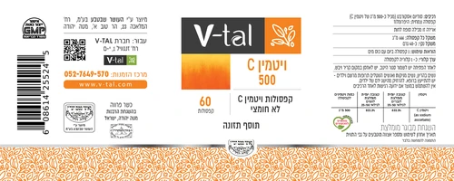 ויטמין C 500 מ"ג