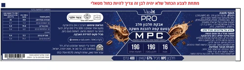 אבקת חלבון MPC בטעם שוקולד