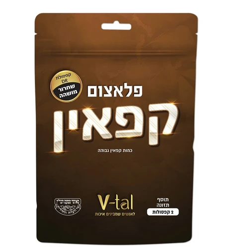 פלא צום קפאין
