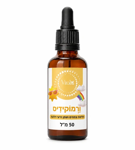 ורמוקידיס 50 מ"ל