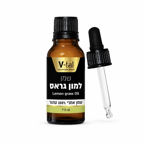 שמן לימון גראס אתרי 10 מ"ל