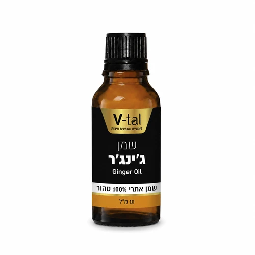 שמן ג'ינג'ר אתרי 10 מ"ל